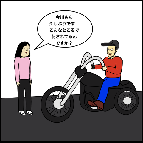 第459話 急に会いたくなったんだ…【超現代風源氏物語】