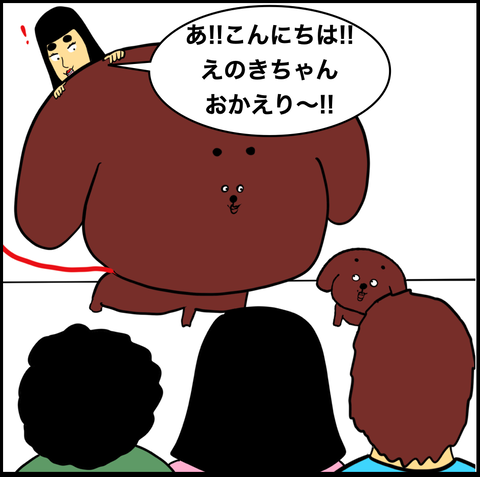 第765話 飼い主6【超現代風源氏物語】