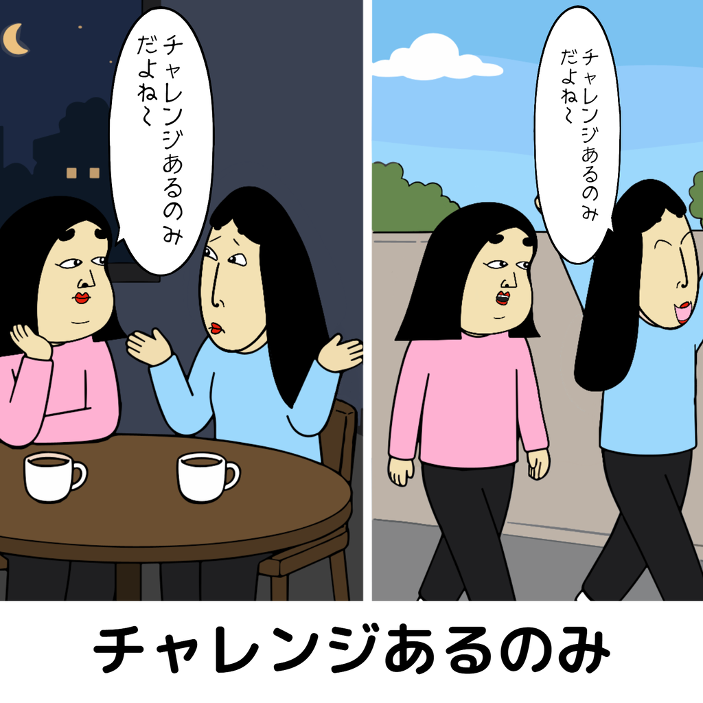 前向きな人あるある 前向きな人あるある06