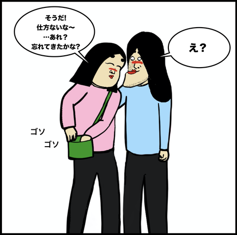 第404話　秘伝の○○ゲット【超現代風源氏物語】