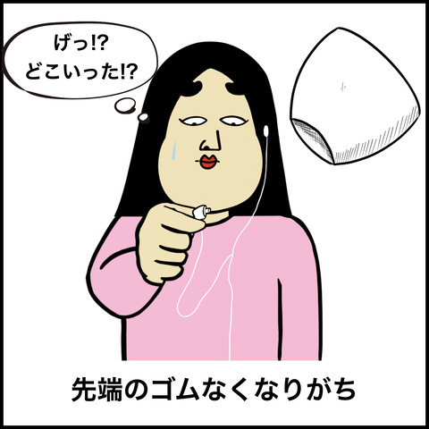 イヤホンあるある.008