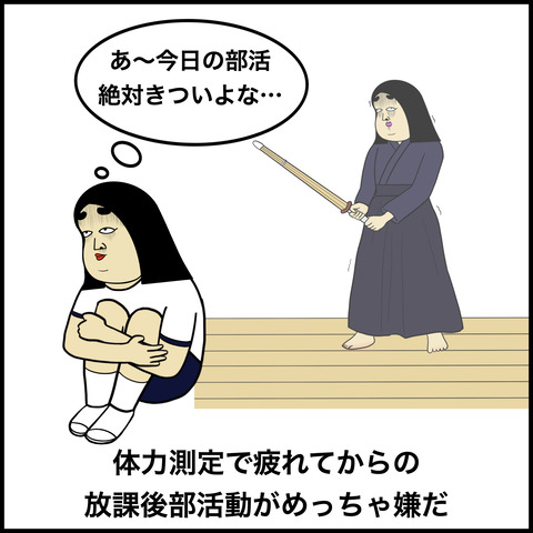 体力測定あるある.009