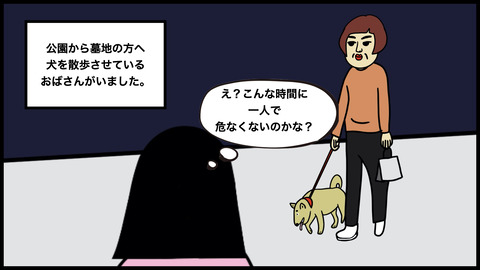 墓地と公園(1).005