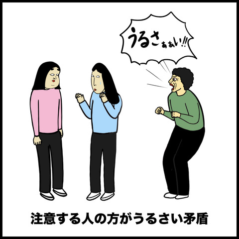 矛盾あるある.009