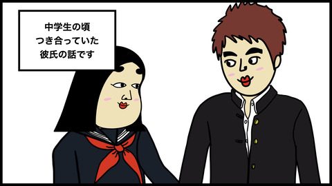 【別れを決意】彼と私と肉まん事件