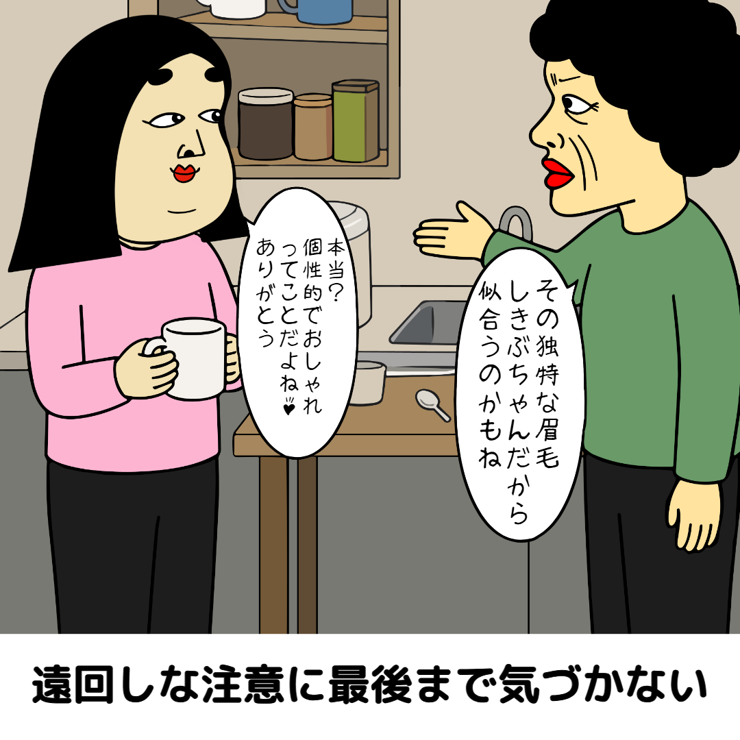 生きやすい鈍感力あるある|日常の本音
