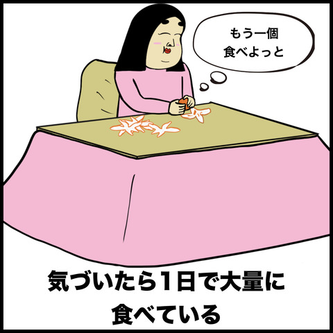 みかんあるある.005
