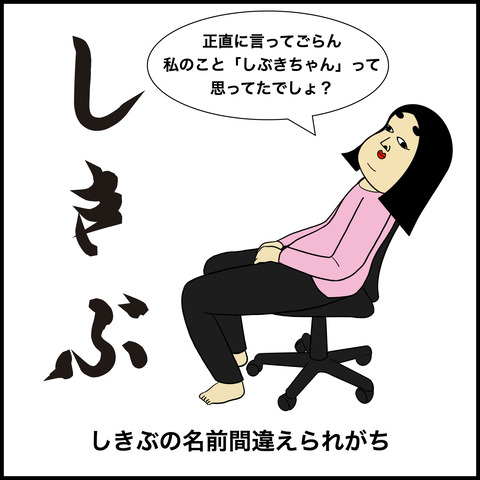 間違えやすいものあるある.004