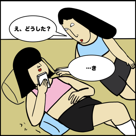 第531話 キター【超現代風源氏物語】