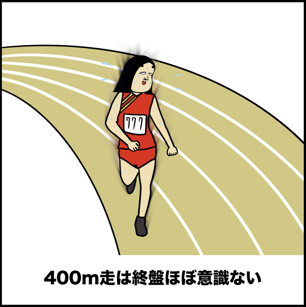 陸上部あるある 短距離 Busonコンテンツ Powered By ライブドアブログ