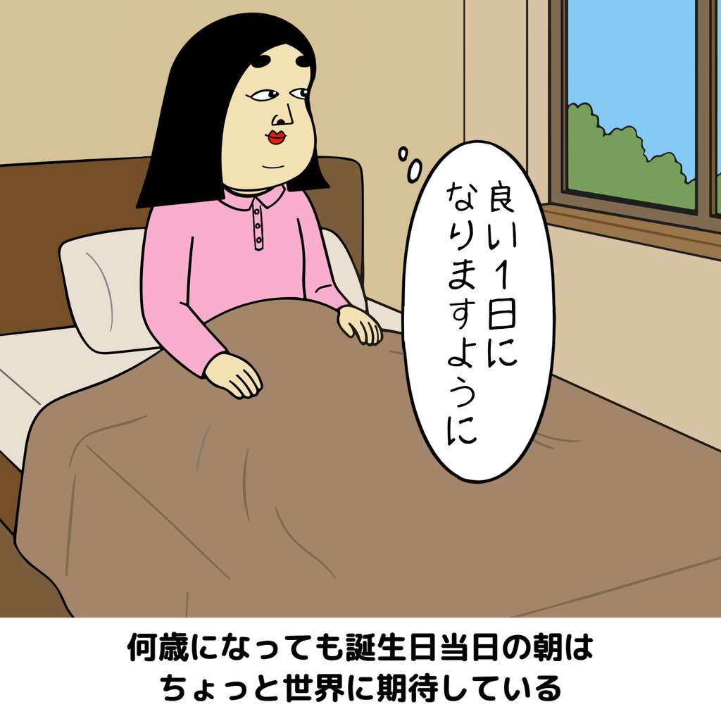 誕生日が迫った時の女子（妻）あるある 【誕生日が迫った時の女子（妻）あるある】09