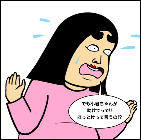 第779話 …はい【超現代風源氏物語】