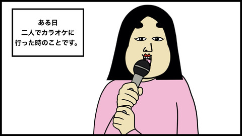 払ってくれない彼女.003