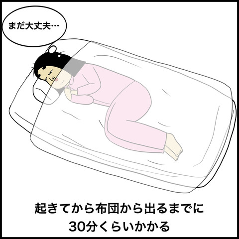 朝弱い人あるある.003