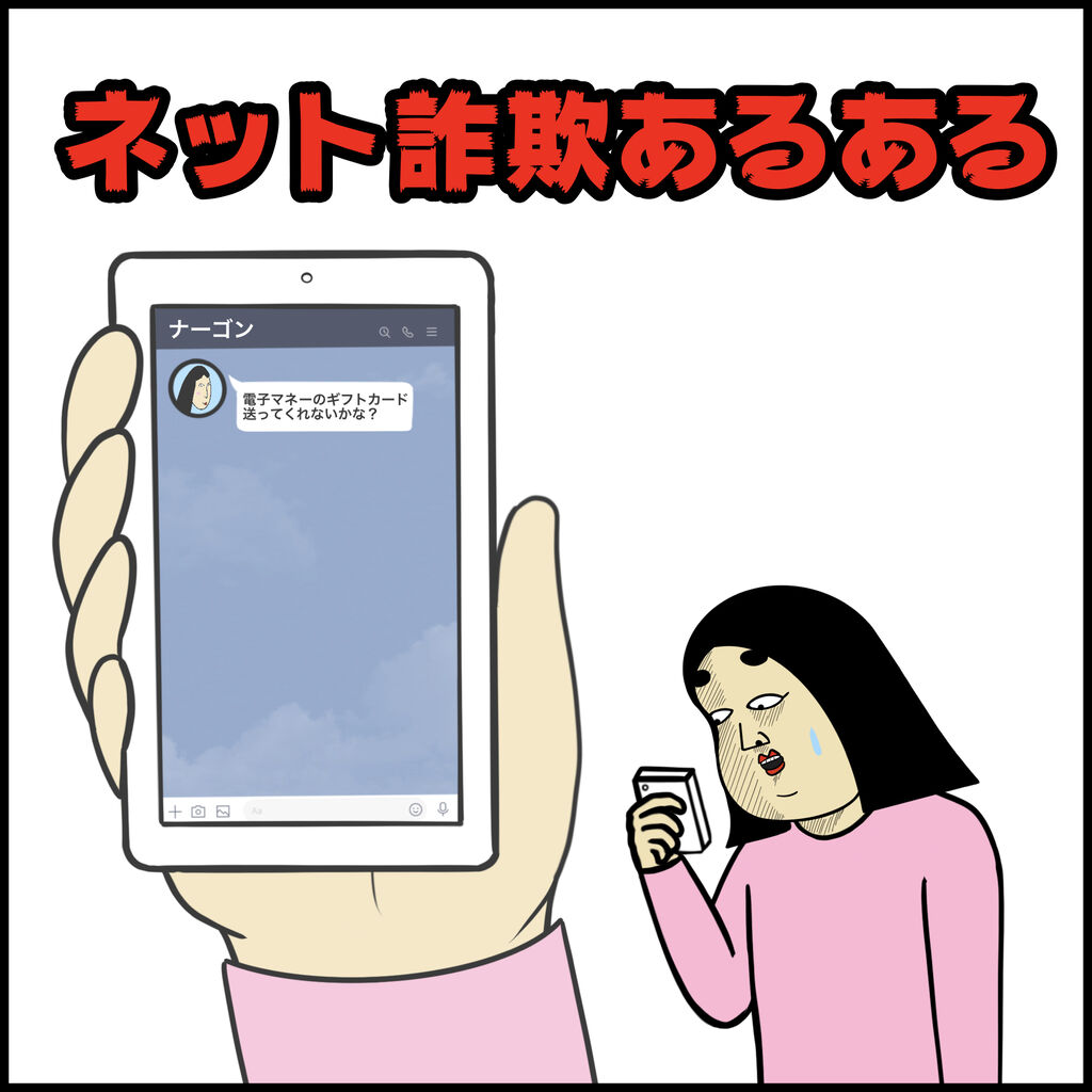 ネット詐欺あるある サイバー防災pr Busonコンテンツ Powered By ライブドアブログ