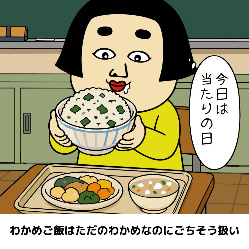 平成初期の給食あるある 平成初期の給食あるある04