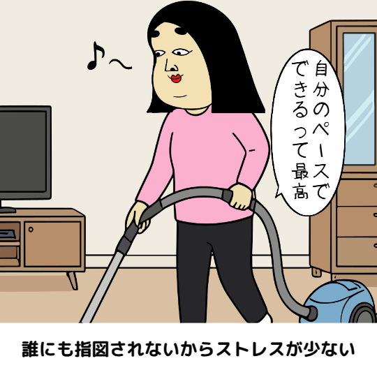 独身あるある