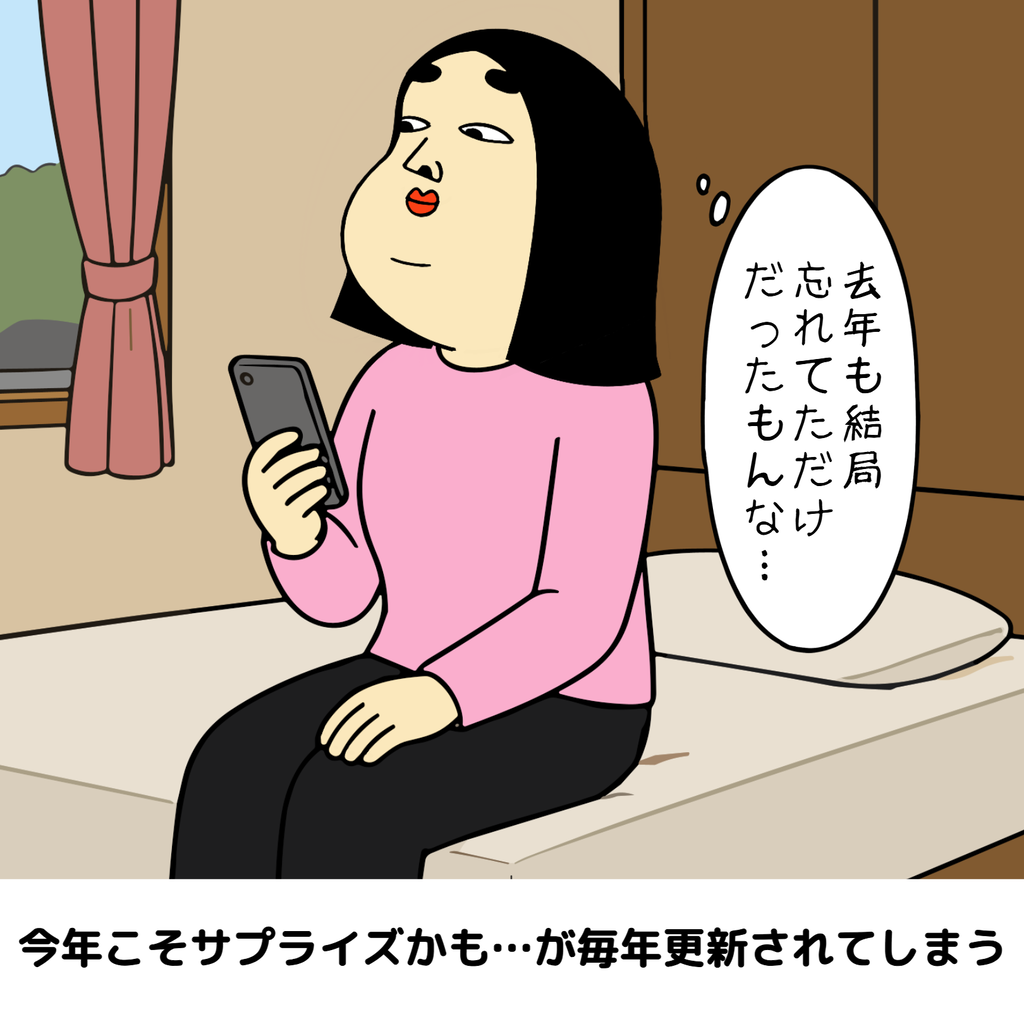 誕生日が迫った時の女子（妻）あるある 【誕生日が迫った時の女子（妻）あるある】04