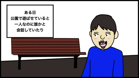 霊感の強い息子.002