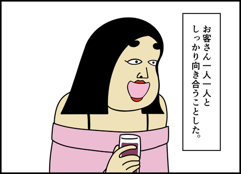 1【完成】ブログ用.104