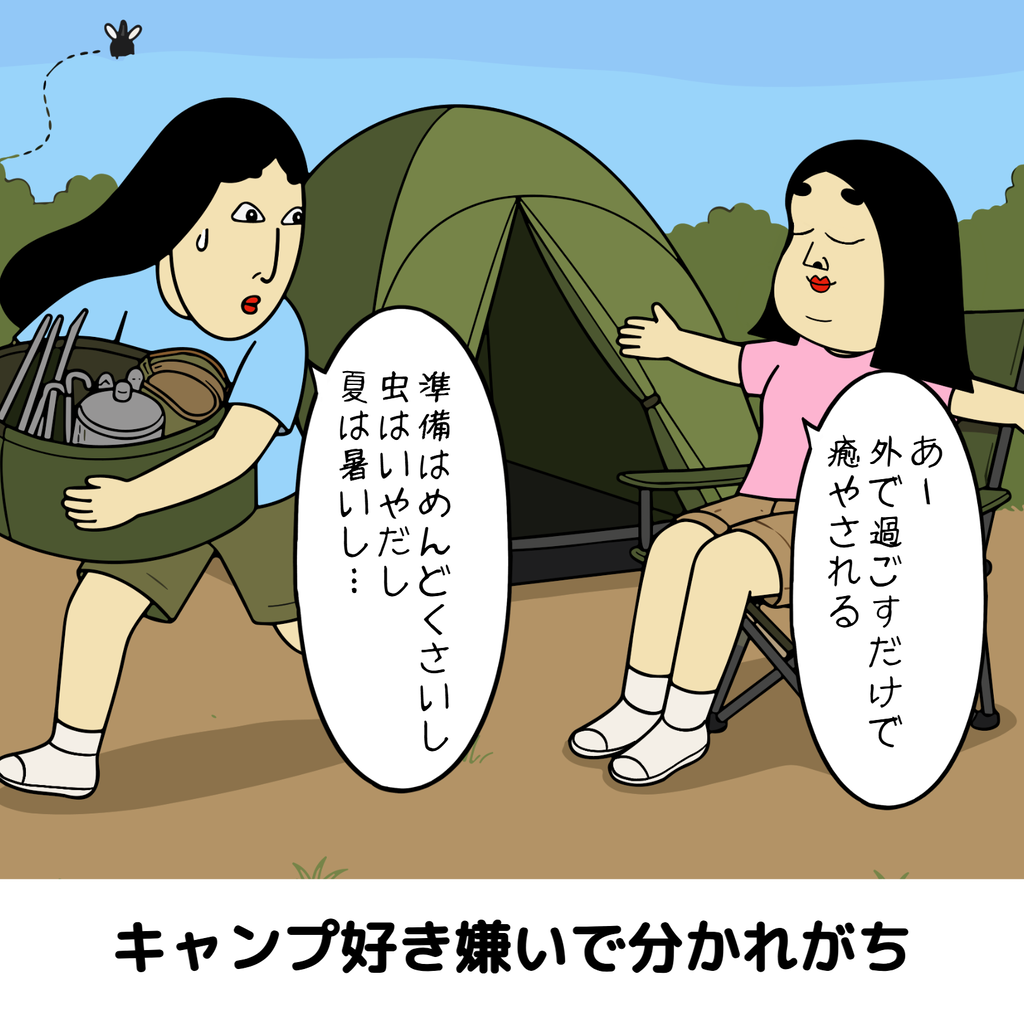 好き嫌いが分かれがちなものあるある 好き嫌いが分かれがちなものあるある04