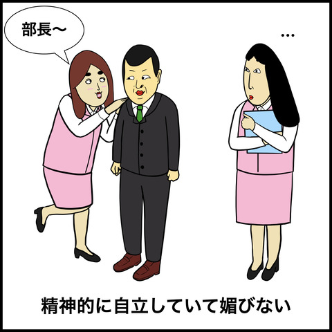 性格がいい人あるある.006
