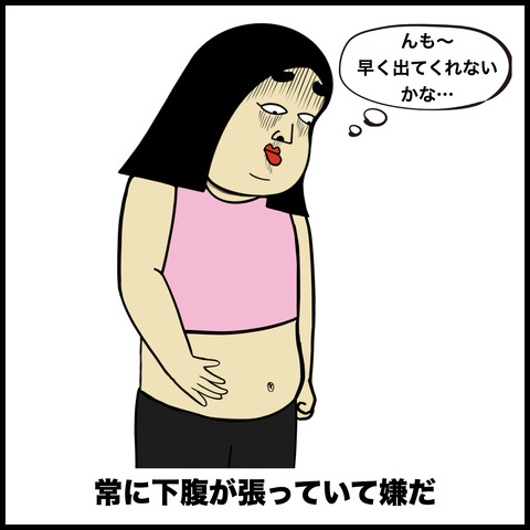 10便秘あるある.003