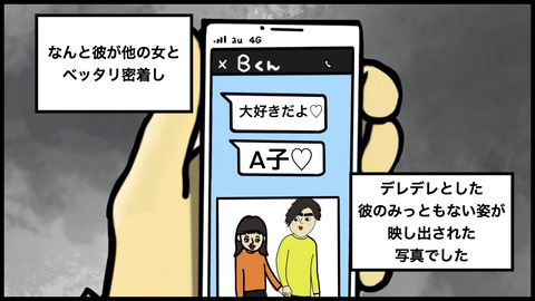 別の女密着.008