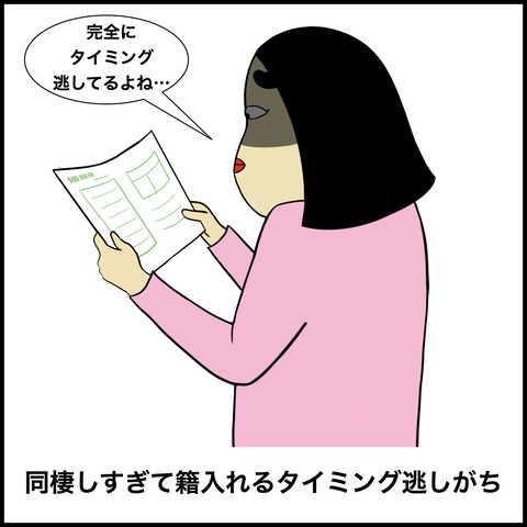 長続きしているカップルあるある.007