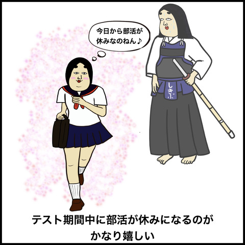 テスト期間あるある.002