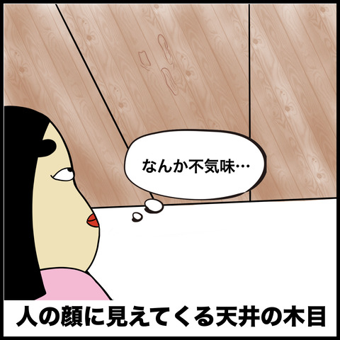 古い家あるある.008