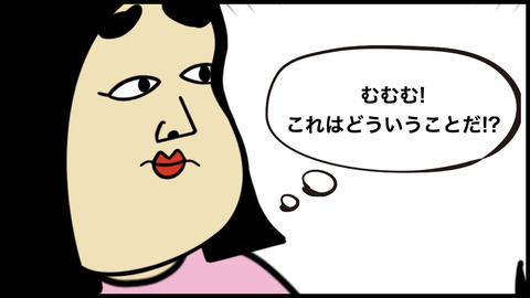 誰と行ったの？.005