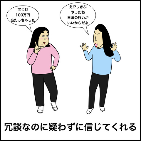 性格がいい人あるある.003