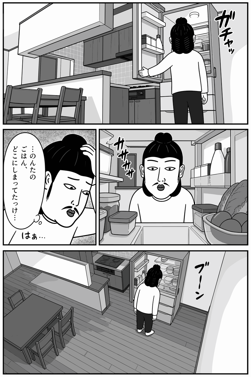 第02話「ここどこ？」 002