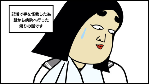 後ろに乗ってきたおじさん.001