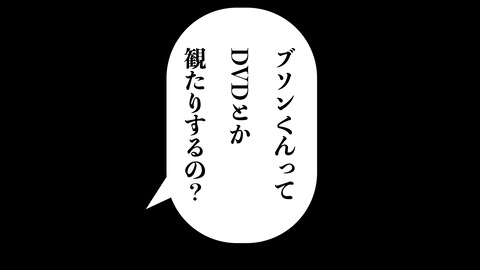 僕が中国人のおじさんに犯されそうになった話 .004