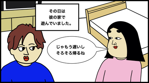 後輩に迎え(1).002