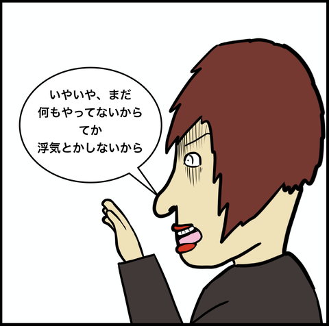 第423話　あとは任せて【超現代風源氏物語】