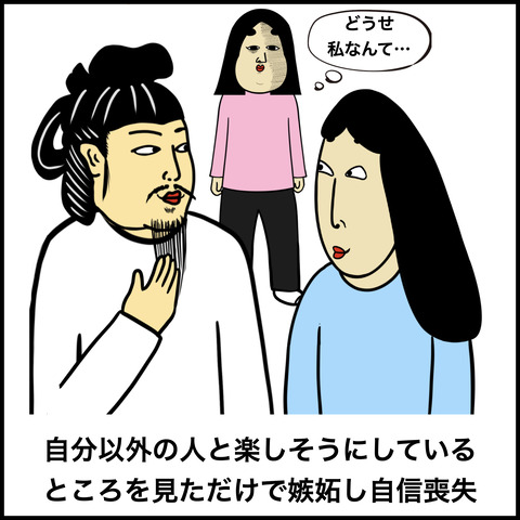 片思いあるある.006