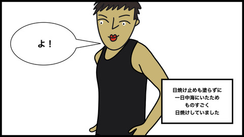 日焼け対策.002