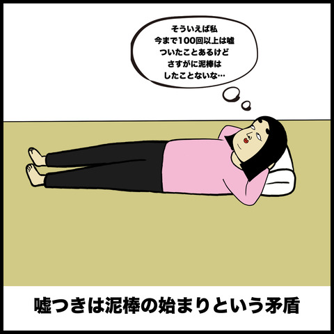 矛盾あるある.002