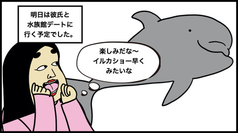 【別れようと思った話】デート１時間前に彼氏がドタキャンした理由に怒りと呆れた話【漫画動画】