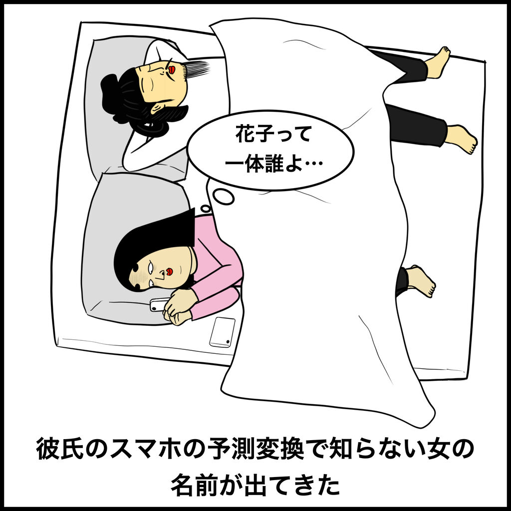 彼氏が浮気してるかもと思うきっかけあるある Busonコンテンツ Powered By ライブドアブログ