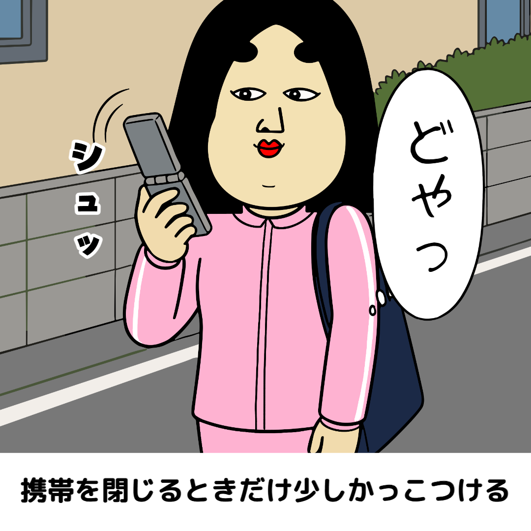 平成1桁生まれあるある|思わずクスッ