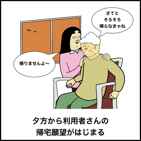 介護士あるある２.012