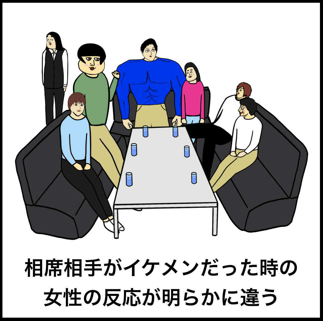 相席屋店員あるある Busonコンテンツ Powered By ライブドアブログ