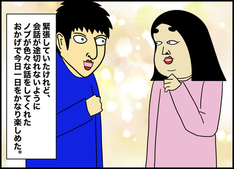 1【完成】ブログ用.062