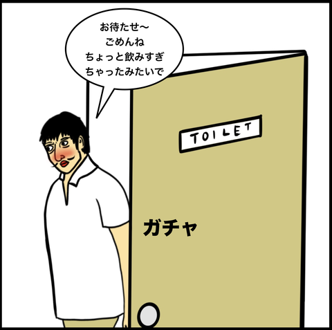 第266話 デート終了【超現代風源氏物語】