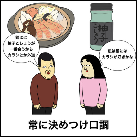 頑固な人あるある.002