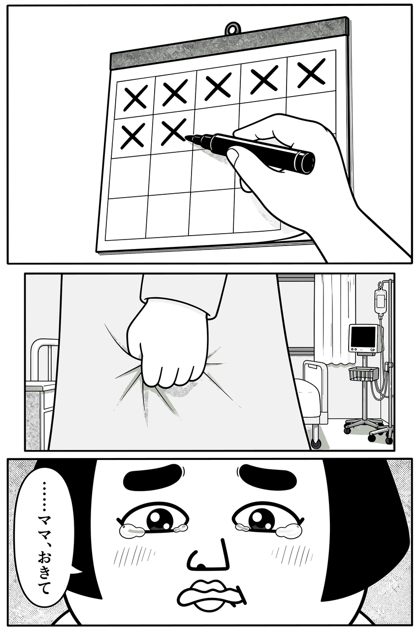 第02話「ここどこ？」 012